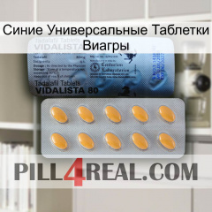 Синие Универсальные Таблетки Виагры 44